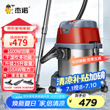 杰诺1600W大功率干湿吹三用桶式吸尘器家用商用办公室地毯装修JN603