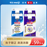 明治meiji醇壹全脂牛奶 450ml*2盒+鼎醇牛奶400ml*2盒 低温牛奶