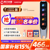 阿尔法蛋词典笔T20【国家补贴15%】点读笔英语翻译笔 全科学习笔神器 电子词典扫描笔单词笔便携式学习机