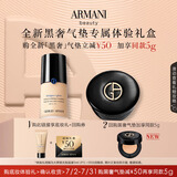 阿玛尼全新黑奢气垫体验礼 #大师锁光粉底液#1 享新品气垫回购礼