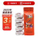 下关沱茶 茶叶普洱茶普洱生茶 2023年易武茶区松鹤沱茶500g/条 中华老字号