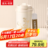 富光拾喜（FUGURNG BESTJOY）保温杯咖啡杯男女士陶瓷内胆随行杯学生吸管水杯子 白铃兰520ml