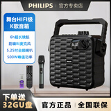 飞利浦（PHILIPS ）sd60 广场舞大功率蓝牙音响便携家用户外扩音器手提式播放器蓝牙音箱带话筒遥控器 SD60单麦版【32GU盘+充电电池】