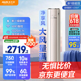 奥克斯（AUX）空调立式 2匹柜机 国家补贴 一级能效 客厅变频冷暖 WiFi智控 大风口KFR-51LW/BpR3AQE1(B1)