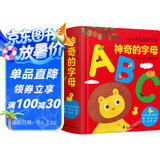 神奇的字母：0-3岁幼儿早教英文字母认知书启蒙智力开发认知卡片儿童益智玩具书创意学习节日礼物  