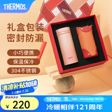 膳魔师（THERMOS）保温杯女士口红杯学生水杯不锈钢杯子精美礼盒生日礼物TCNO 【蜜桃乌龙】附带原装杯套 260ml
