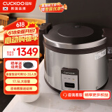 福库（CUCKOO）韩国品牌商用大容量电饭煲不糊底不粘锅食堂饭店餐厅微压电饭锅17.5L 8人份以上CR-3510R