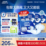 安而康（Elderjoy）贴身防漏成人纸尿片L80片70*35cm漏尿护垫尿片老人附网裤男女
