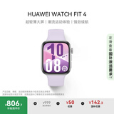 HUAWEI WATCH FIT 4 风信紫氟橡胶表带华为运动智能手表超轻薄大屏潮流运动蓝牙通话睡眠监测fit4