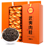 茗杰茶叶2025新茶武夷肉桂岩茶 浓香乌龙功夫茶 小泡袋青茶礼盒装300g
