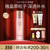 欧菲姿（OFFICE）卓妍凝润爽肤水保湿滋润敏感肌舒缓温和微晶萃水 礼物送女生 微晶萃水200ml