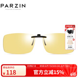 帕森（PARZIN） 男女款潮流蛤蟆偏光太阳镜夹片 近视眼镜夹片司机驾驶镜墨镜夹片 PZ8233 变色夜视片 （非偏光）