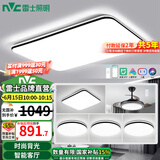 雷士（NVC）吸顶灯智能客厅大灯现代简约卧室灯书房餐厅灯饰全屋超薄灯具套餐 光鸿【四室两厅】带吊扇
