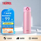 膳魔师（THERMOS）保温杯男女不锈钢水杯子大容量保冷防漏弹盖学生520礼物JNL系列 珊瑚粉(502-CP)500ml 500ml