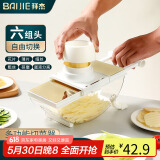 拜杰多功能切菜神器土豆丝刨丝器家用粗丝厨房插菜切片机切丝器擦丝器