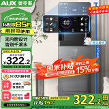 奥克斯（AUX）饮水机即热下置式家用立式温热型快速加热下置水桶饮水器 即热即饮灰色温热型YJX-01