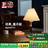 Paulmann P德国柏曼复古胡桃木台灯 卧室床头灯经典百搭客厅装饰台灯 【台灯+台灯】 暖黄光