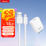 纽曼（Newmine）苹果充电器套装5V/2A快速电源适配器通用苹果iPhone14-8手机iPad等