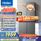 海尔（Haier）465升十字对开四开门电冰箱家用风冷无霜一级能效变频超薄BCD-465WGHTDE9S9家电国家补贴20%
