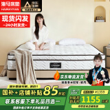 海马亦言（HAIMAYIYAN）床垫 席梦思天然乳胶椰棕独立弹簧五星级十大酒店双面加厚品牌 加厚H款：海绵+乳胶+独立弹簧 1.5x1.9米