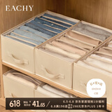 EACHY衣服裤子收纳盒子衣柜收纳神器分隔牛仔裤收纳箱 米色-9格