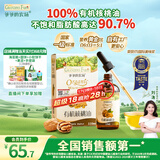 爷爷的农场有机核桃油食用油110ml 热炒凉拌辅食油 赠婴儿宝宝食谱