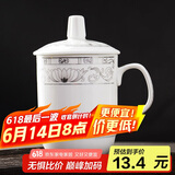 陶相惠茶杯陶瓷带盖开会杯子家用350ml办公茶杯商务会议杯办公水杯玉莲