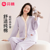 芬腾睡衣女100%纯棉秋季新款撞色V领小熊外穿柔软长袖家居服套装 浅紫 L