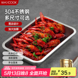 美厨（maxcook）304不锈钢盘子方盘 加深方盘长方形餐盘 烧烤托盘32cm MCFT2359