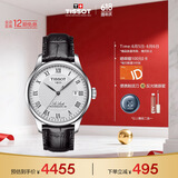天梭（TISSOT）龚俊同款 力洛克系列机械男表 T006.407.16.033.00 同价618