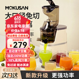 MOKUSAN 榨汁机汁渣分离家用小型水果蔬菜料理机商用便携式大口径免切过滤原汁机 米色（大口径）升级款+冰淇淋网