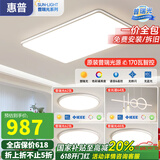 惠普超薄客厅LED吸顶灯护眼卧室灯全屋灯具套餐现代简约大气中山灯具 大客厅110CM-三室两厅-带餐吊灯