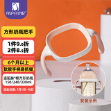 安配方形奶瓶把手奶瓶配件 AP3014-粉色 （适用于赫根多种方形奶瓶）