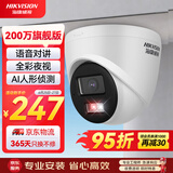 HIKVISION海康威视监控摄像头200万室内外半球监控器AI人形检测poe供电家用全彩夜视手机远程T12HV3-LA 6MM