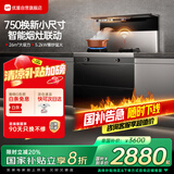 优盟（UM）集成灶一体式750小户型家用大吸力侧吸下排式自清洁小尺寸抽油烟机燃气灶套装国家补贴JJZT-UJ257