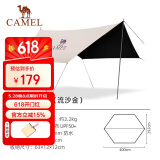 骆驼（CAMEL）天幕户外大号黑胶露营帐篷野营野餐遮阳棚防雨防晒全套装备