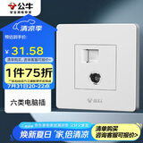 公牛（BULL） 墙壁插座 G07系列 二位电脑带电视打线型六类插座 G07T223B 白色