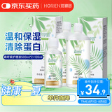 海俪恩隐形眼镜护理液森呼吸500*2+120ml大瓶小瓶美瞳近视清洗液