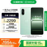 一加 Ace 5 竞速版 12GB+512GB 旷野绿 天玑 9400e 风驰游戏内核 oppo游戏电竞性能手机 国家补贴