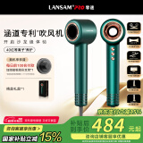 LANSAM零速电吹风机家用理发店发廊专用负离子护发大功率大风力吹头发风筒不伤发高速速干 青春版-典雅绿