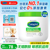 丝塔芙（Cetaphil）大白罐婴儿身体乳液补水保湿面霜孕妇儿童美国 453g 敏感肌可用
