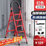 忆琳居梯子家用安全人字梯折叠伸缩多功能楼梯便捷扶梯加厚安全步梯红五