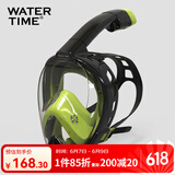 WATERTIME/水川 浮潜面罩潜水镜全干式呼吸管儿童成人游泳潜水装备