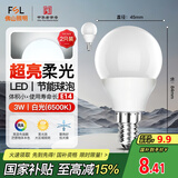 FSL佛山照明LED球泡节能灯泡3W小口E14日光色6500K 2支装