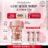 伊丽莎白雅顿第二代粉胶次抛A醇精华14ml约30粒淡纹紧致抗皱礼物送朋友