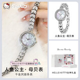 Hello Kitty三丽鸥美人鱼手表女士小表盘手链学生女生轻奢生日礼物送女友闺蜜