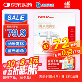 海氏海诺全自动酒精喷雾机纳米喷雾消毒枪手持喷壶家用730ML不含酒精