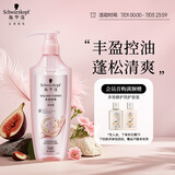施华蔻（Schwarzkopf）丰盈韧养洗发露600ml 控油洗发水 发根蓬松无硅油洗头膏