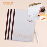 国誉(KOKUYO)学习笔记本子Campus无线装订本软抄本胶装本·5mm方格本 B5/30张3本 WCN-CNB1338