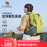 骆驼山栖户外登山包双肩包大容量便携露营徒步背包男女防泼耐磨书包 A1W3QJ111B，果绿 轻量升级版 轻感背负